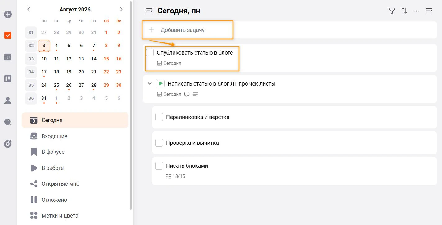 Добавить задачу в Лидертаск